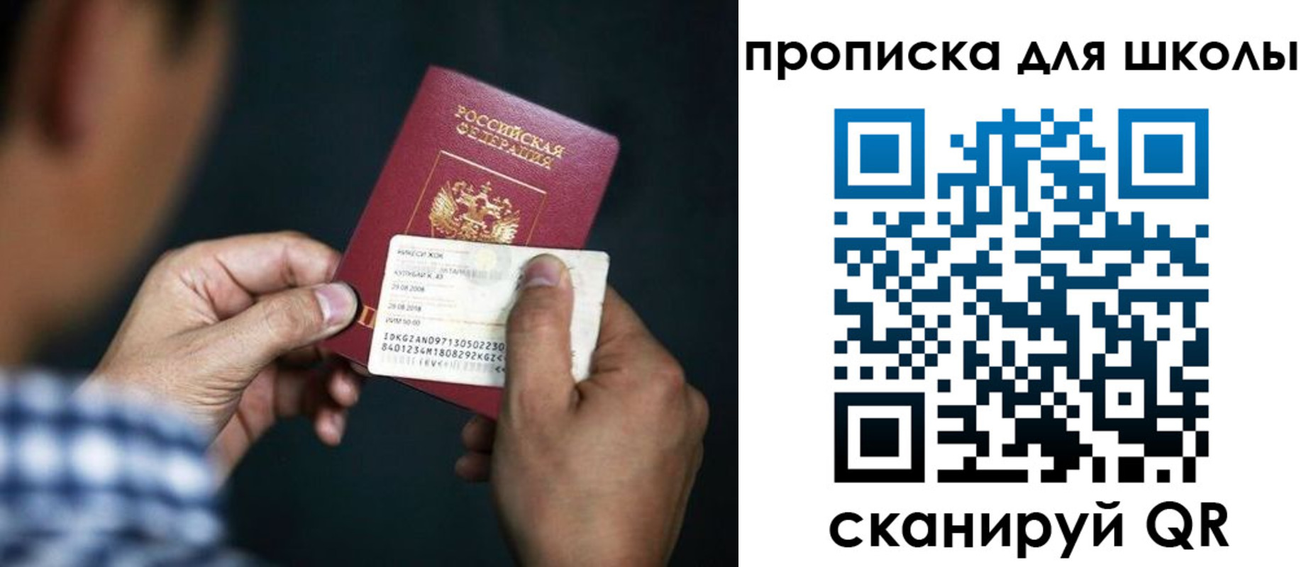 регистрация для дет. сада в Домодедово