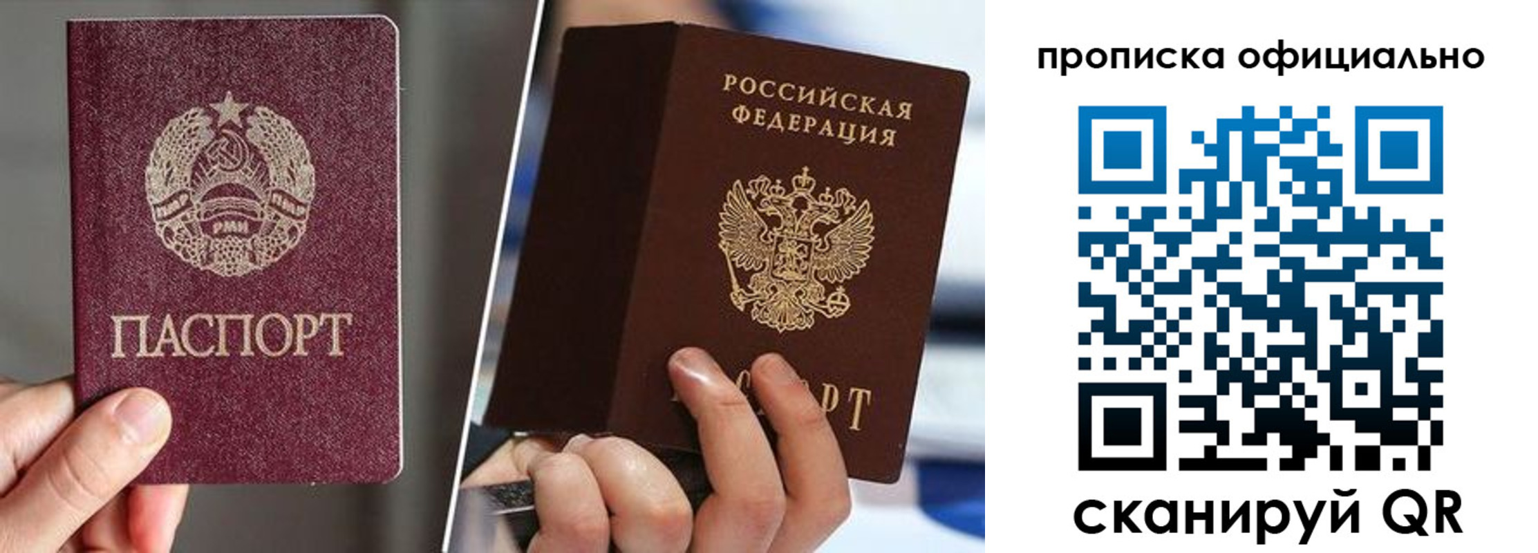 временная регистрация собственник в Домодедово
