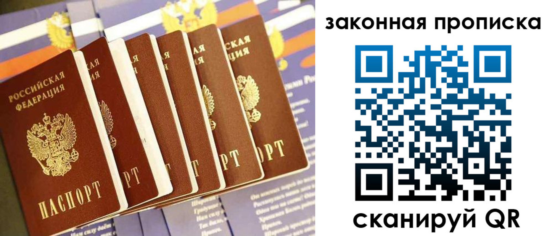 временная регистрация в Домодедово