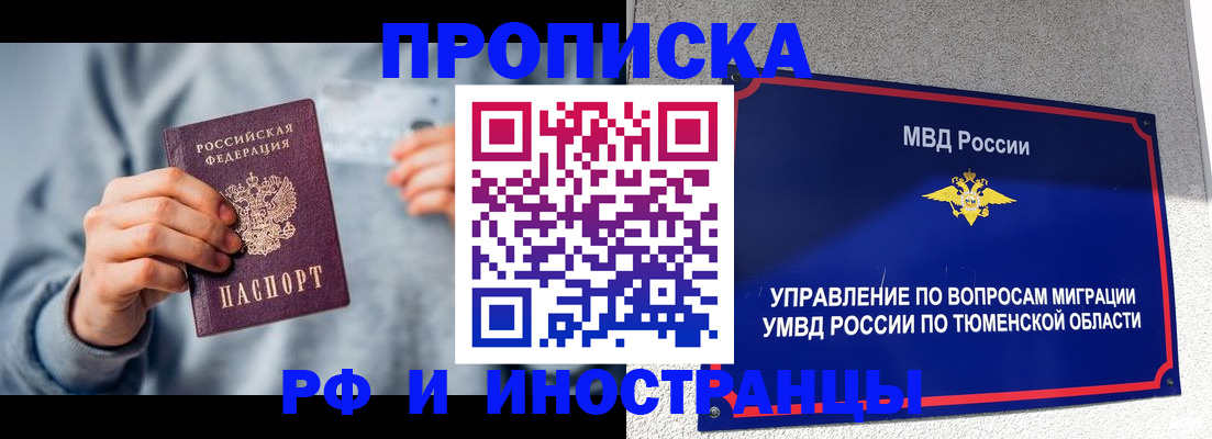 регистрация для школы в Домодедово