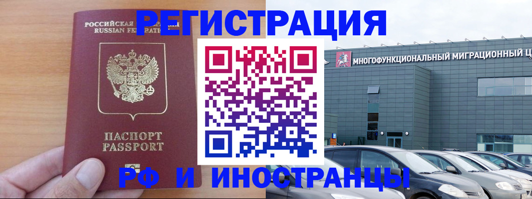 временная регистрация госуслуги в Домодедово