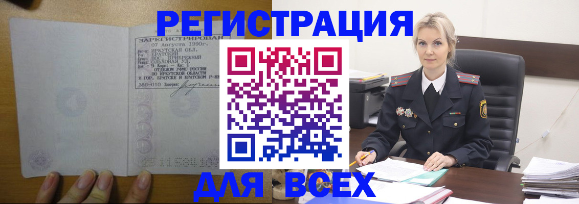 регистрация для дет. сада в Домодедово