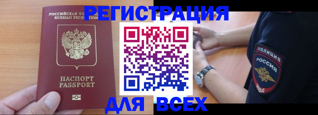 пропишу в квартире в Домодедово