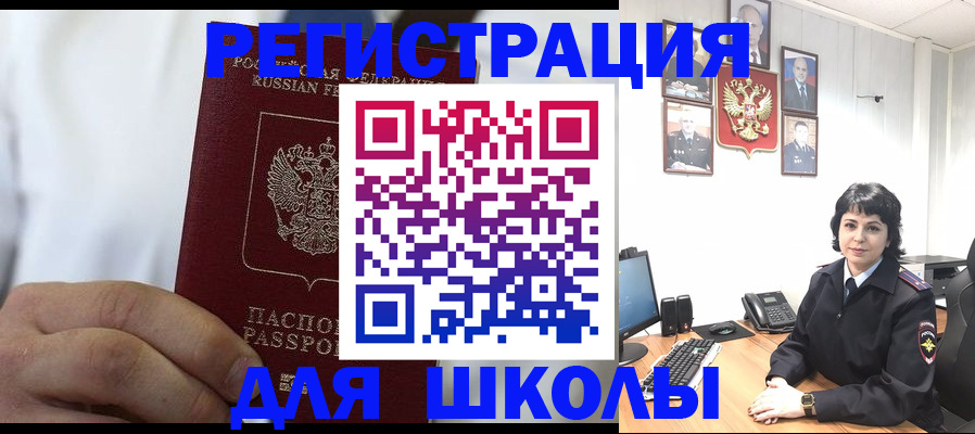 где прописаться в Домодедово