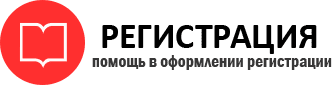 прописка в Домодедово id950488